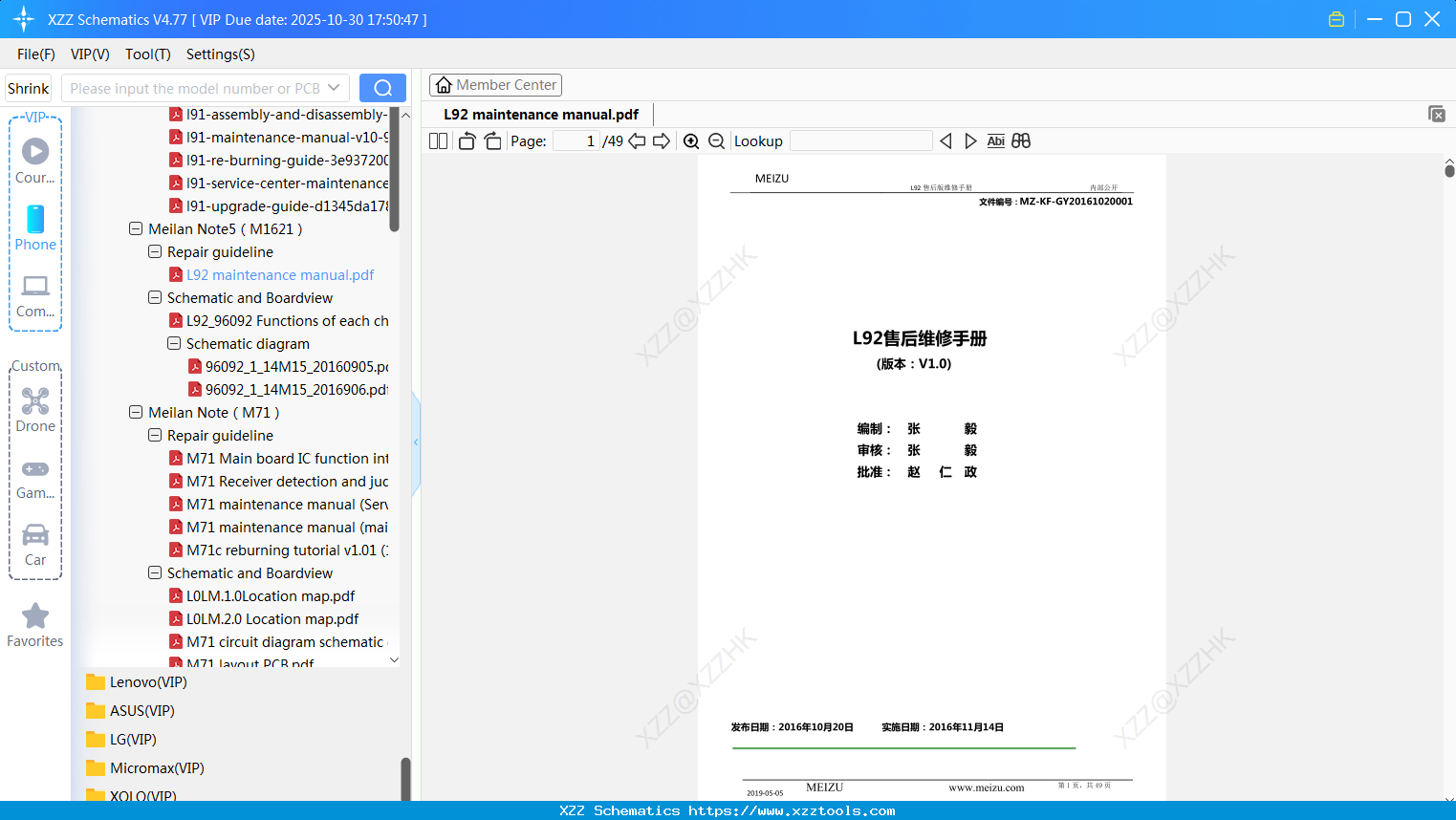 Meizu L92 Maintenance Manual